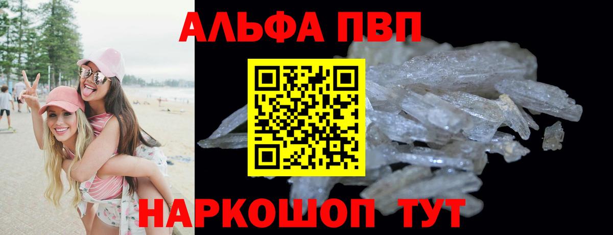 Фрязино  APVP СК КРИС  Вход с VPN  Alpha PVP СК  Alpha PVP  А ПВП крисы CK 