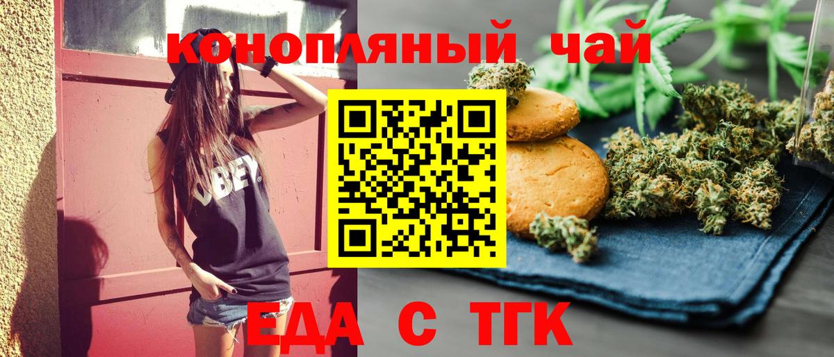 Фрязино  Еда ТГК конопля  Вход с VPN 