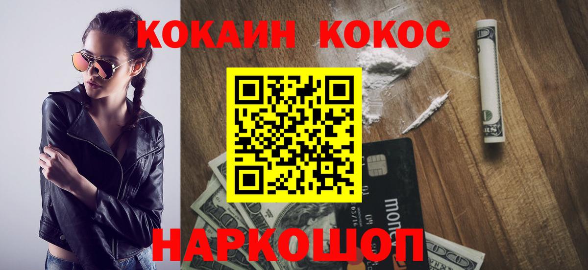 Фрязино  КОКАИН Columbia  Вход с VPN 
