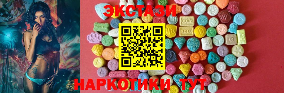 Ecstasy mix  Ecstasy MDMA  Фрязино  Вход с VPN 