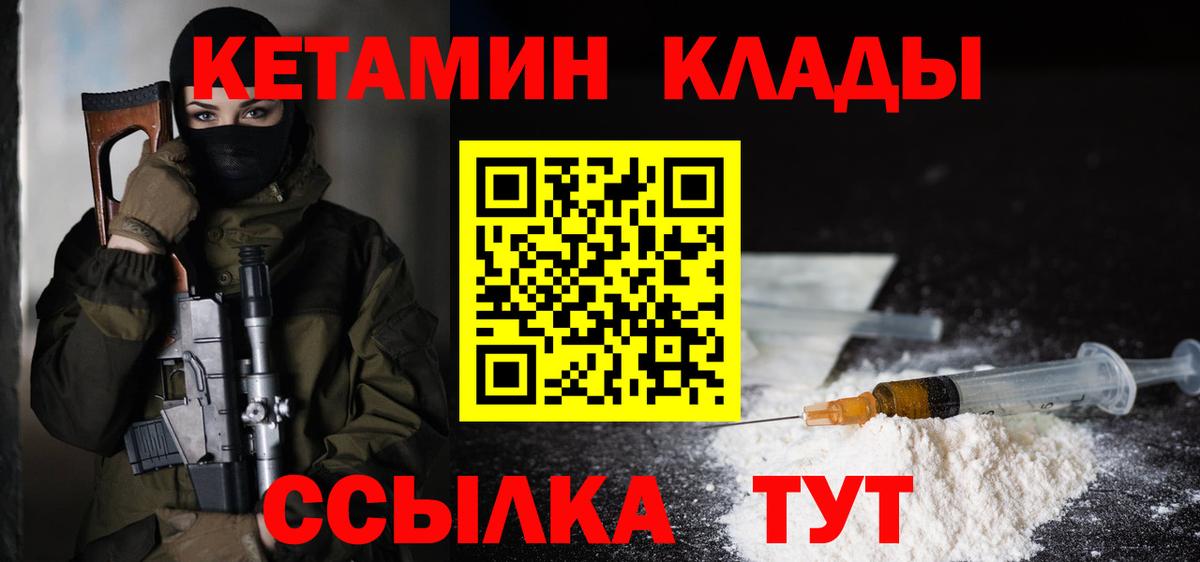 КЕТАМИН ketamine  Вход с VPN  площадка наркотические препараты  Фрязино  КЕТАМИН ketamine 