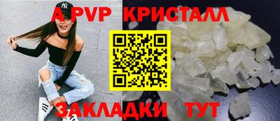 ALPHA PVP Моздок
