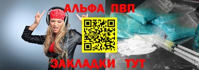 apvp Можга