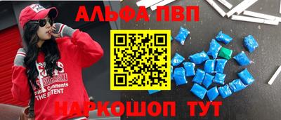 ALPHA PVP Моздок