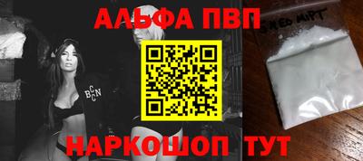 ALPHA PVP Моздок
