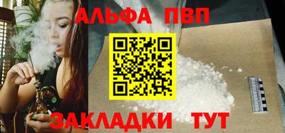 ALPHA PVP Моздок