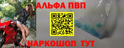ALPHA PVP Моздок