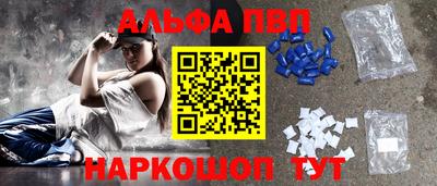 ALPHA PVP Моздок