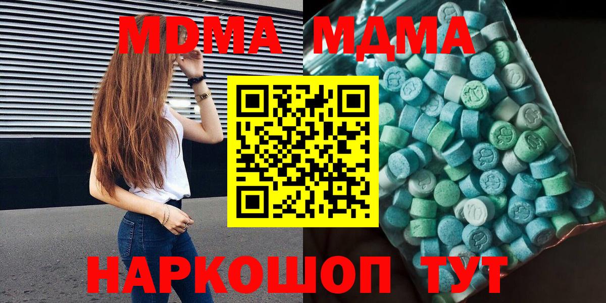Фрязино  МДМА кристаллы  Вход с VPN 