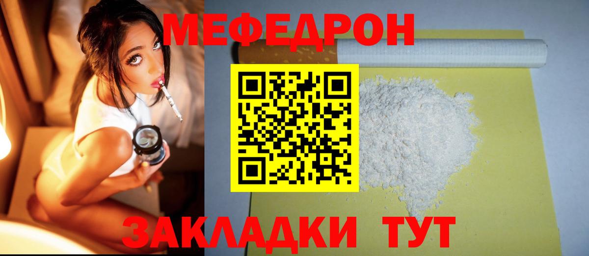Меф mephedrone  Мефедрон 4 MMC  Фрязино  Вход с VPN 