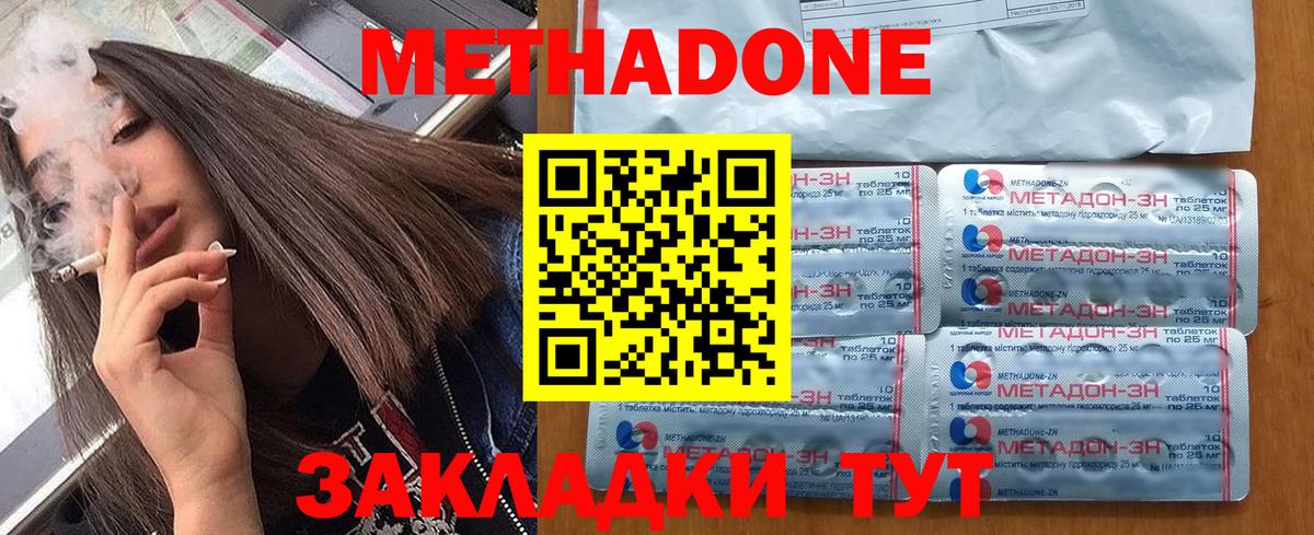 Фрязино  МЕТАДОН VHQ  Вход с VPN 