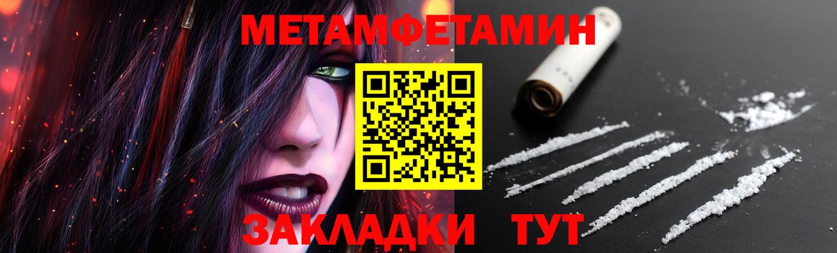 Фрязино  МЕТАМФЕТАМИН Декстрометамфетамин 99.9%  Вход с VPN 