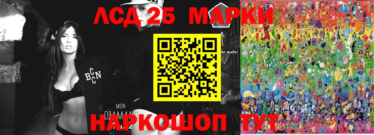 Наркотические марки 1,5мг Фрязино