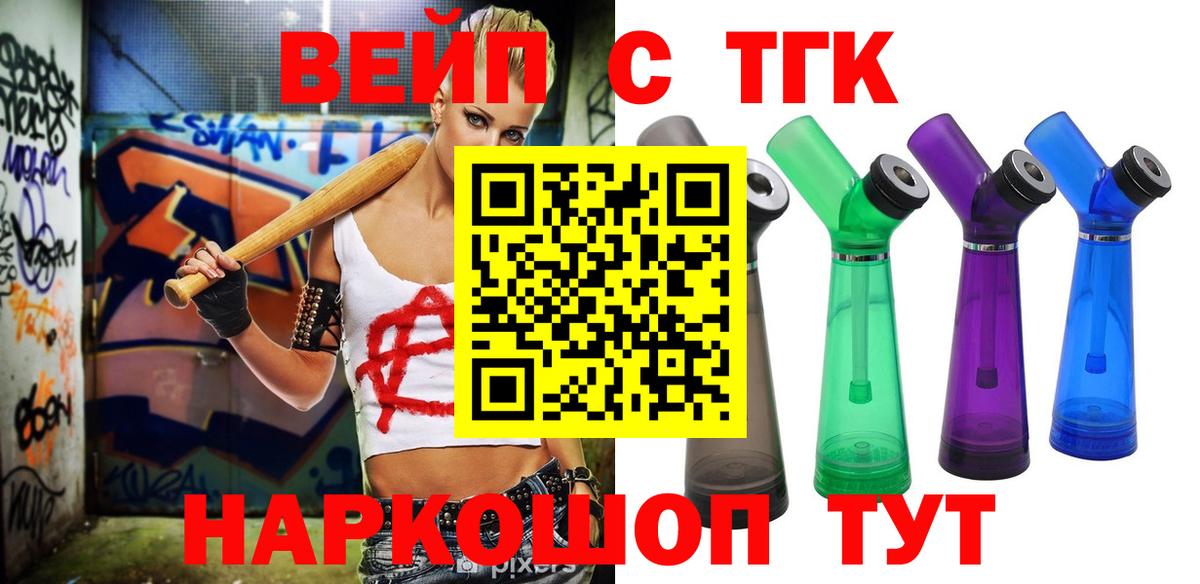 Дистиллят ТГК концентрат Фрязино