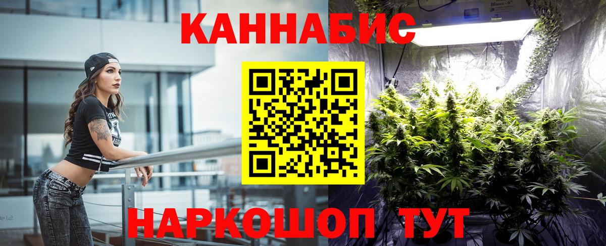 МАРИХУАНА White Widow Фрязино